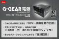 【TSUKUMO】G-GEAR、NVIDIA GeForce RTX 5090を搭載し