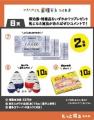 EDGELINK×Ollie×福島県の３者がコラボしたダブルキャ
