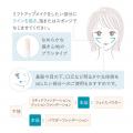 新感覚！塗るだけで立体小顔*が完成する、瞬間リフト