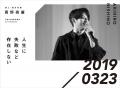 【YouTube再生数3,800万回超】近畿大学の卒業式・入学