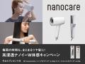 外側と内側から、キレイをサポート！パナソニックビュ