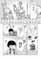 【小田原市市長 表敬訪問記事】地元漫画家・後藤羽矢