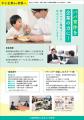 パパ育休を企業の力に！男性の育休取得促進に取り組む