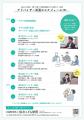 パパ育休を企業の力に！男性の育休取得促進に取り組む