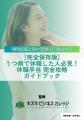 うつ病で休職中の方必見！休職手当の完全解説マニュア