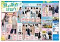 【UV対策＆冷感アイテム特集】ファッションプラザ[パ