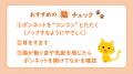 ニャンともびっくり！猫がロードサービス出動の理由？