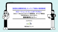 日本のエンジニア不足を救う-ボリビア×AIエージェント