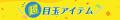 ＼６月楽天スーパーSALEがいよいよ開催！／ KEYNICE人