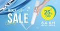 ＼６月楽天スーパーSALEがいよいよ開催！／ KEYNICE人