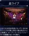 葬儀場でヘビメタライブ予約できる日は「友引」のみ20