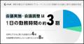 Acall の会議室管理アプリ「 Acall Meeting 」が、 Ne