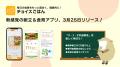 食と教育をつなぐ群羊社、日本最大級の食育の祭utf-8