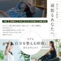 【ナイトブラは「盛る」から「整える」へ】6/3 20時～