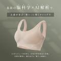 【ナイトブラは「盛る」から「整える」へ】6/3 20時～