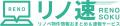 日本初、中古住宅とリノベーション工事の総額で物件探