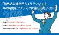 『セイコー時間白書2025』　2025年問題到来。人生100