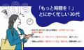 『セイコー時間白書2025』　2025年問題到来。人生100
