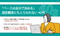 『セイコー時間白書2025』　2025年問題到来。人生100