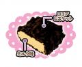 【不二家】マイメロディとクロミのアニバーサリーイヤ