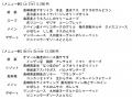 長崎マリオットホテル オールデイダイニング HARBELLA