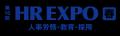 人事・労務向け展示会「HR EXPO」（6/25～27）にブー