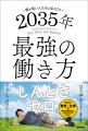 電子書籍の読み放題サービス『Gakkenブックタス＋』が