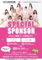 【イベントレポート】新感覚エンタメミュージックフェ
