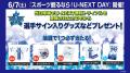始球式にUFC堀口恭司選手が登場！横浜DeNAベイスター