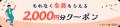 【見逃がし厳禁！】総額200万円分プレゼント！6月3日