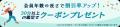 【見逃がし厳禁！】総額200万円分プレゼント！6月3日