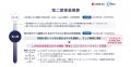 ABEJA、NEDO推進「GENIAC」プロジェクト 第二期事業の