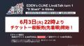 ライトフライヤースタジオ、アナザーエデンのサウンド