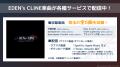 ライトフライヤースタジオ、アナザーエデンのサウンド