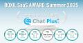 生成AI対応のチャットサポートシステム「ChatPlus（チ