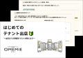 マルイの出店サービス「OMEMIE」がテナント出店に関す