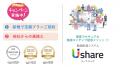 動画配信システム部門で「Good Service」他５つのNo.1