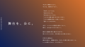 Creative Liberation Company GEKIがスタートアップ企