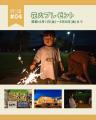 今年の夏は湖と森の里山リゾートへ！