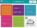 K-POPガールグループ ILLIT（アイリット）のオリジナ