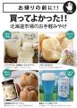 【新発売】北海道市場の海の幸を贅沢に味わい尽くす！