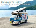 「ふじのくにキャンピングカー＆アウトドアショー2025