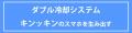 6/5発売開始！冷やしながらスマホを充電！ダブル冷却