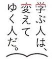 第69回 旺文社主催 全国学芸サイエンスコンクール 作
