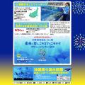 【海洋博公園】「美ら海通信６月号」発行！～美ら海花