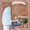 【横須賀市ふるさと納税】牧場直送！「特大ソフトクリ