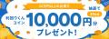 不動産クラファン「利回りくん」、 新ファンド「第3期