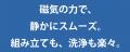 6/10発売開始！扇風機は丸ごと洗える時代へ！リニア発