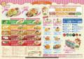 「タコライスcafe きじむなぁ」、イーアス沖縄豊utf-8