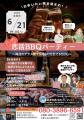 あなたの出会いを応援！広島県尾道市で出会えるButf-8